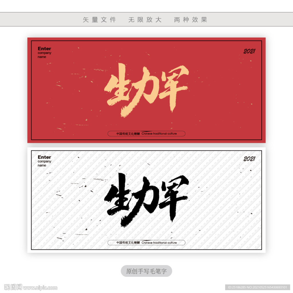 生力军