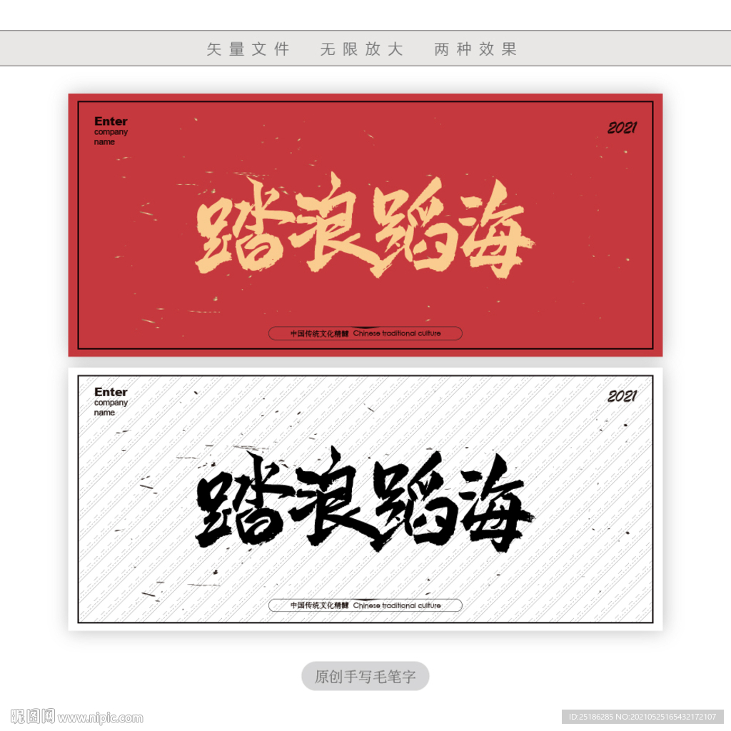 踏浪蹈海