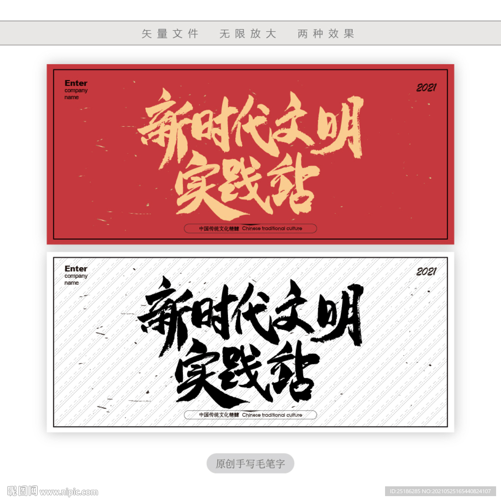 新时代文明实践站