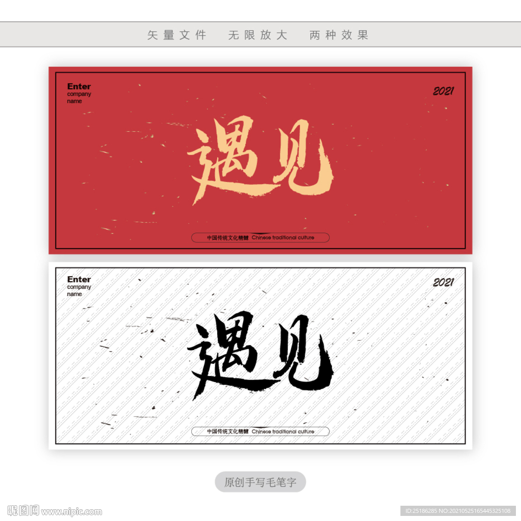 遇见茶饼包装字体