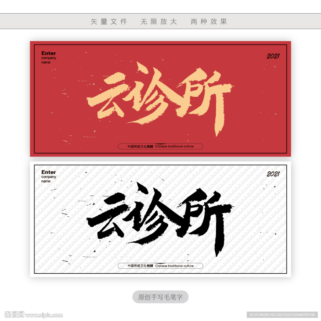 云诊所