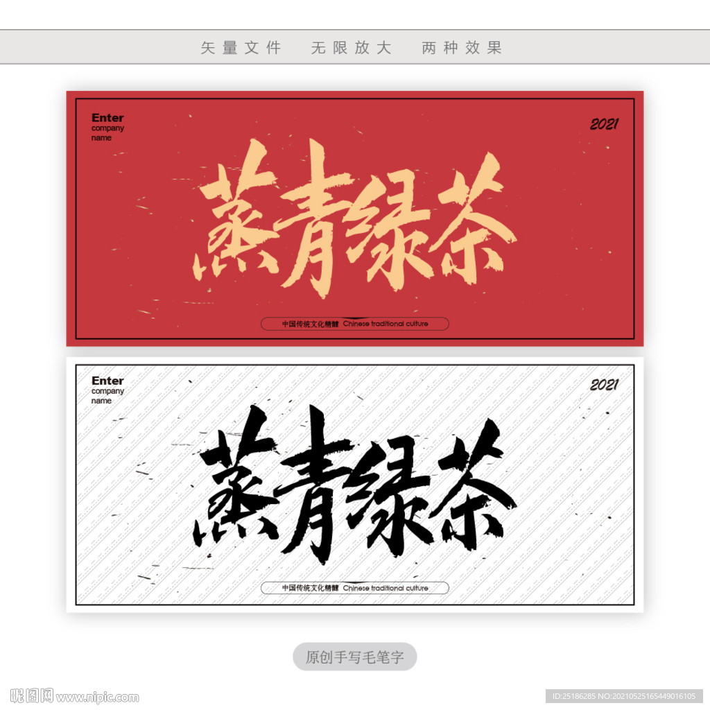 蒸青绿茶