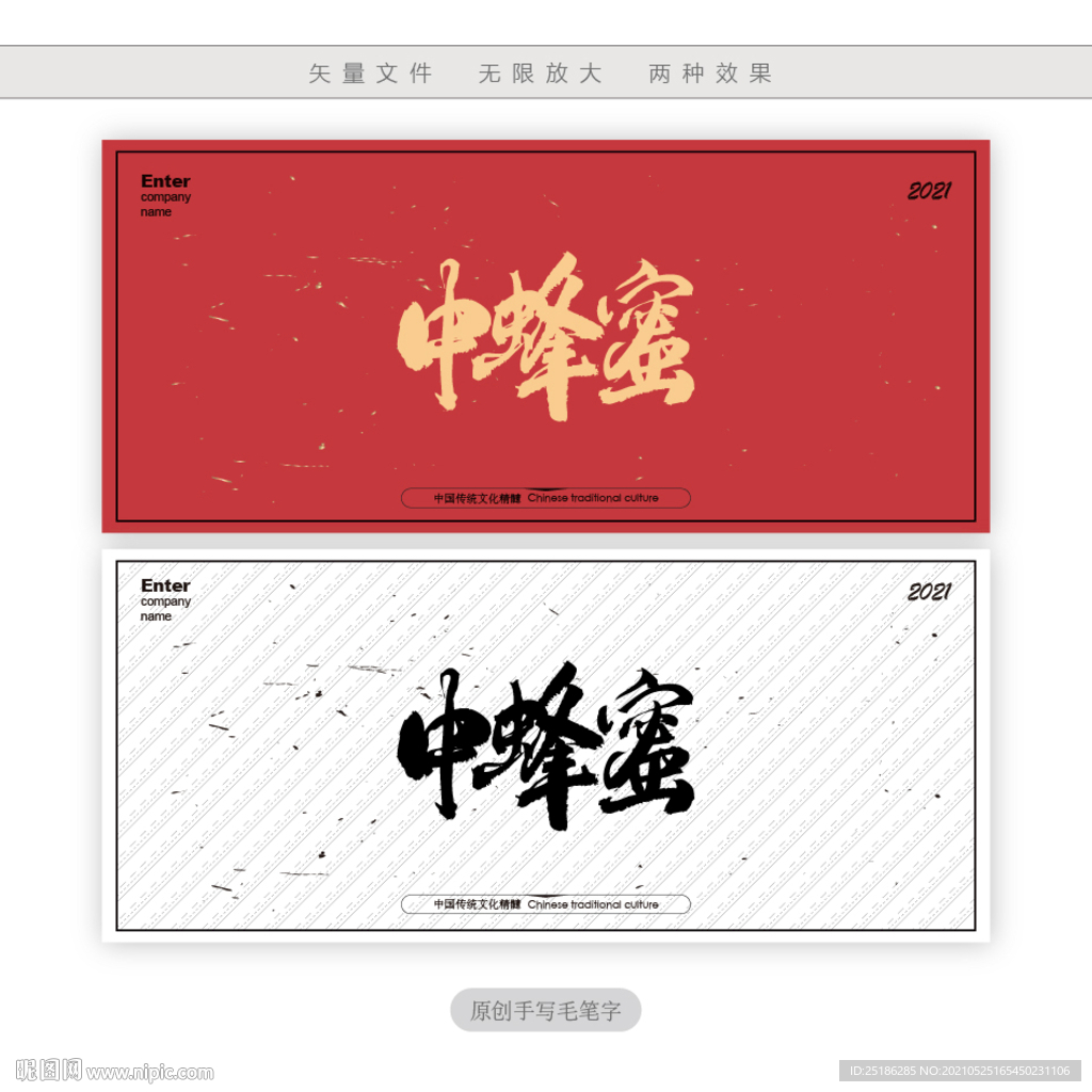 中蜂蜜