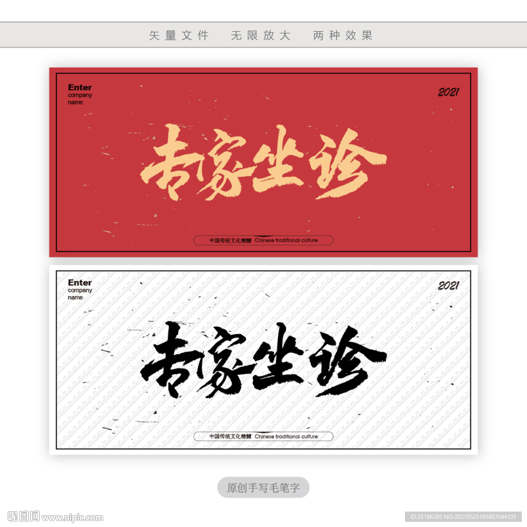 专家坐诊