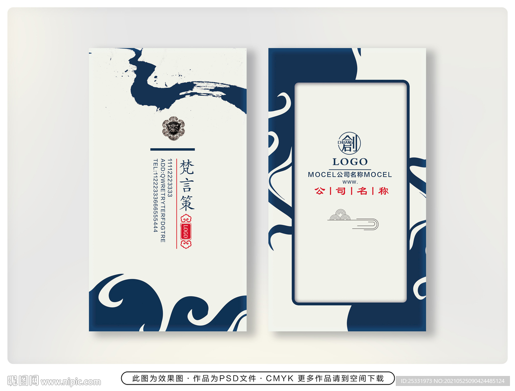 高档名片  