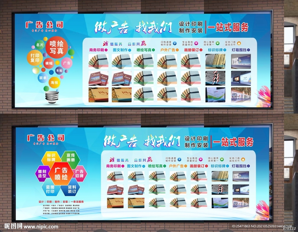 广告 图文展板