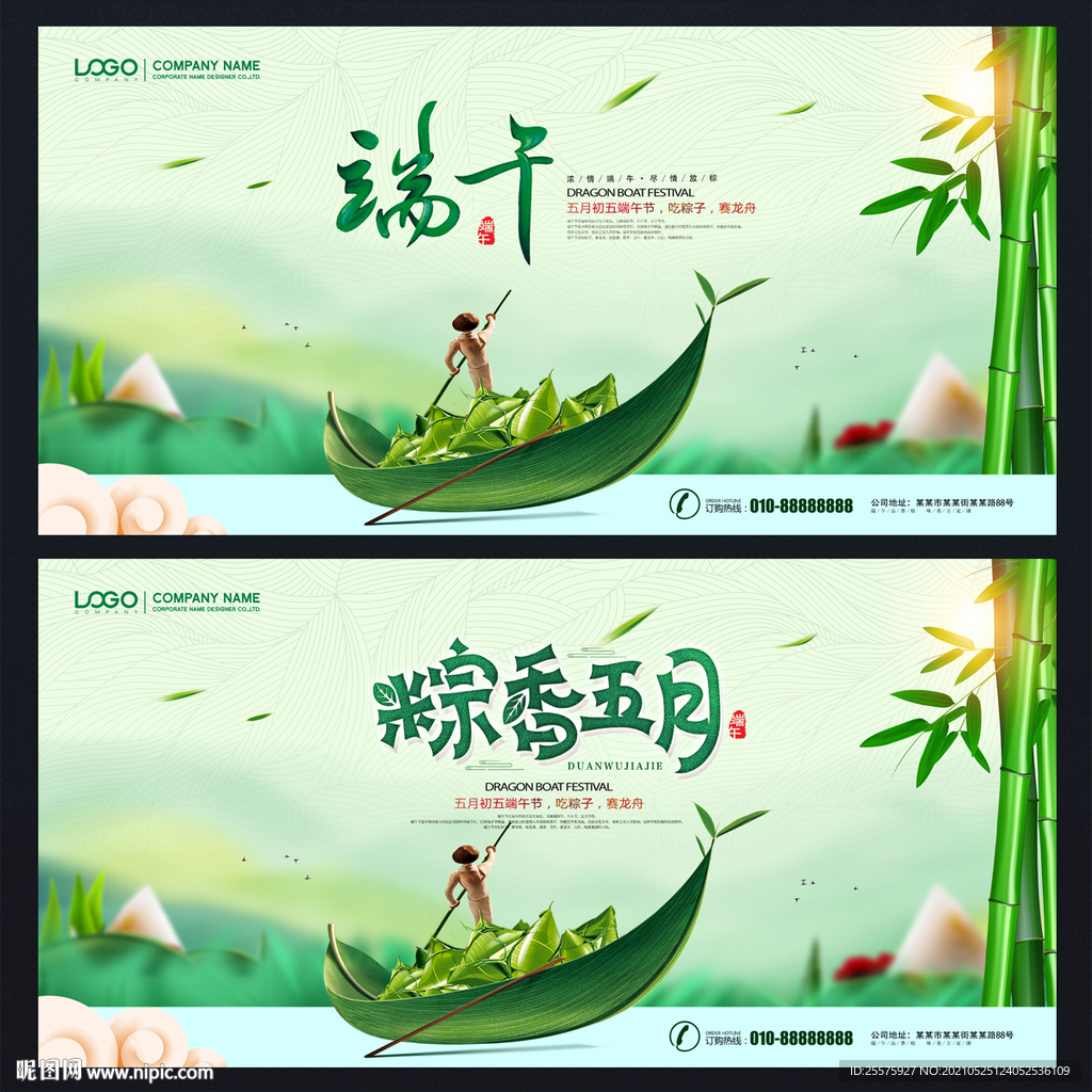 端午