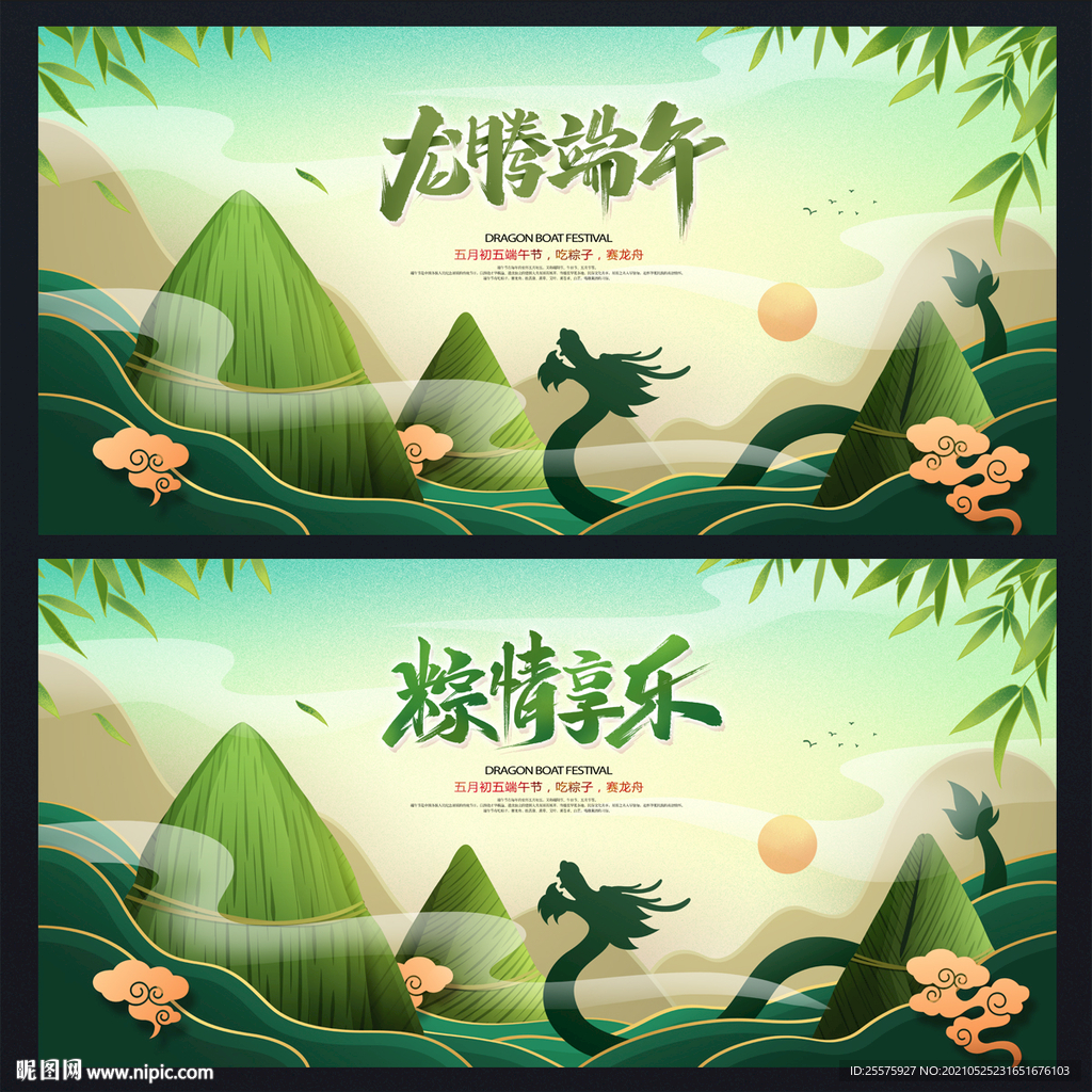 端午