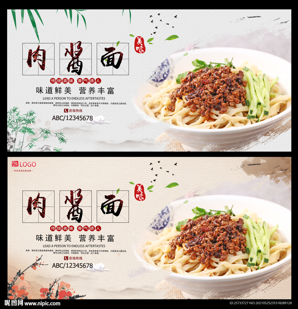 肉酱面