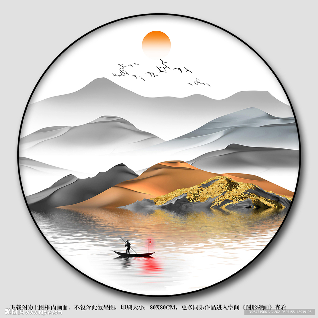 金色山水麋鹿装饰画