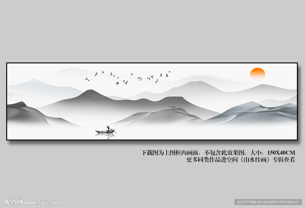 水墨山水