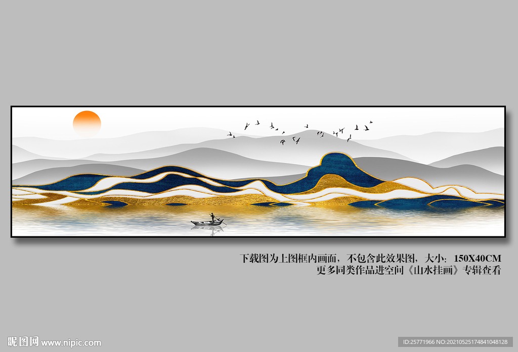 客厅装饰画挂画沙发背景画山水画