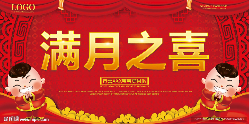 满月
