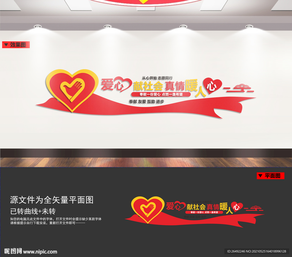 志愿者之家