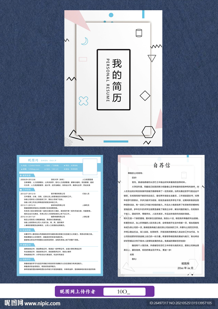 简历