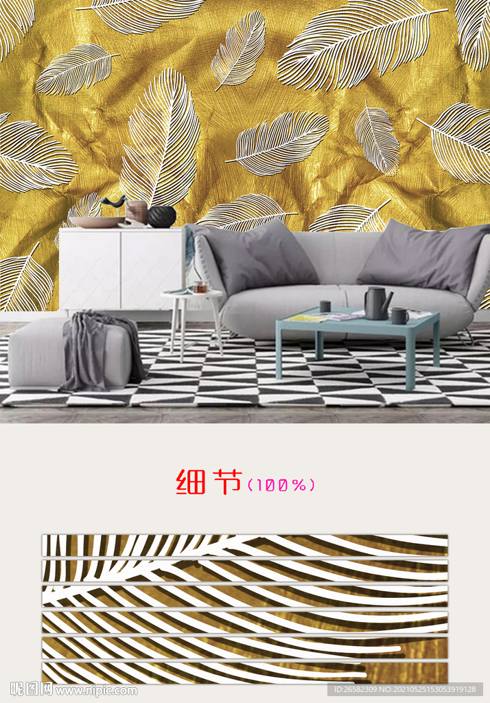 欧美金色背景羽毛装饰画