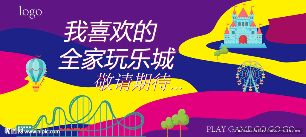 网红打卡时尚简约围挡