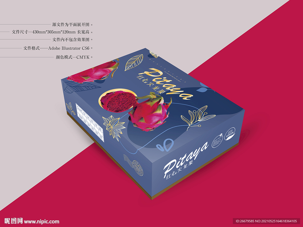 火龙果礼盒 平面图