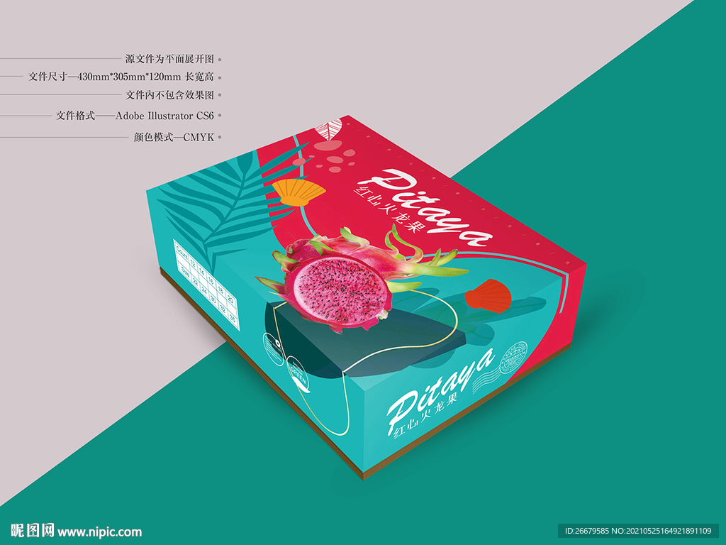 红心火龙果包装 平面图