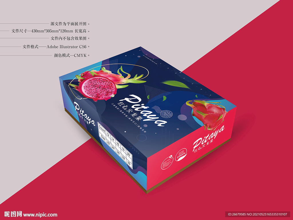 火龙果包装 平面图