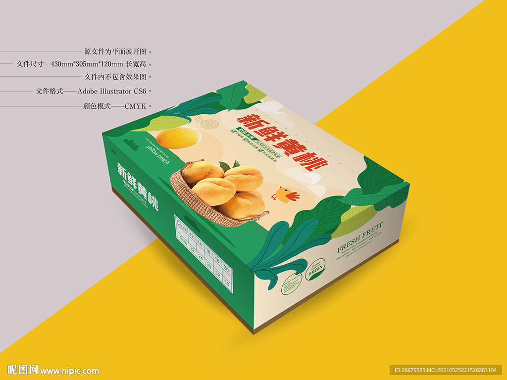 黄桃包装设计 平面图
