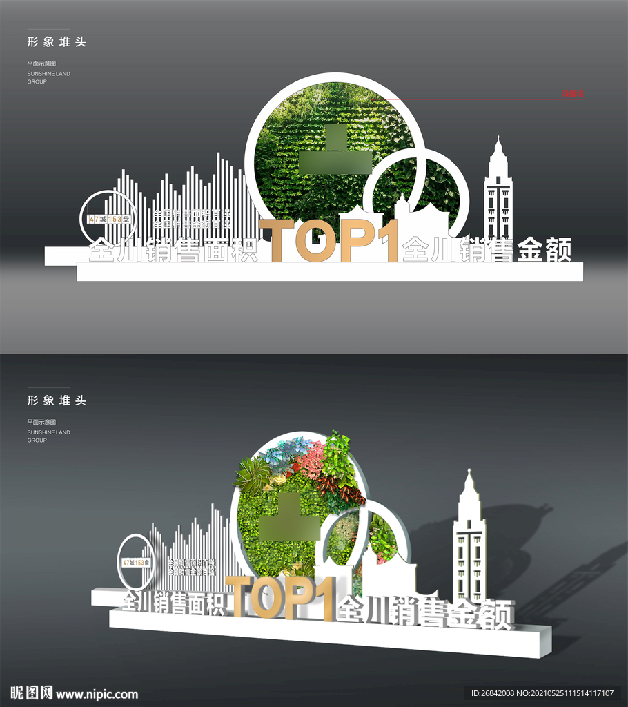 品牌形象堆头美陈布置