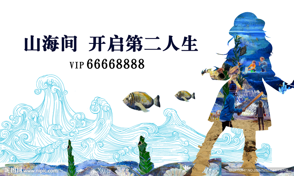海 地产