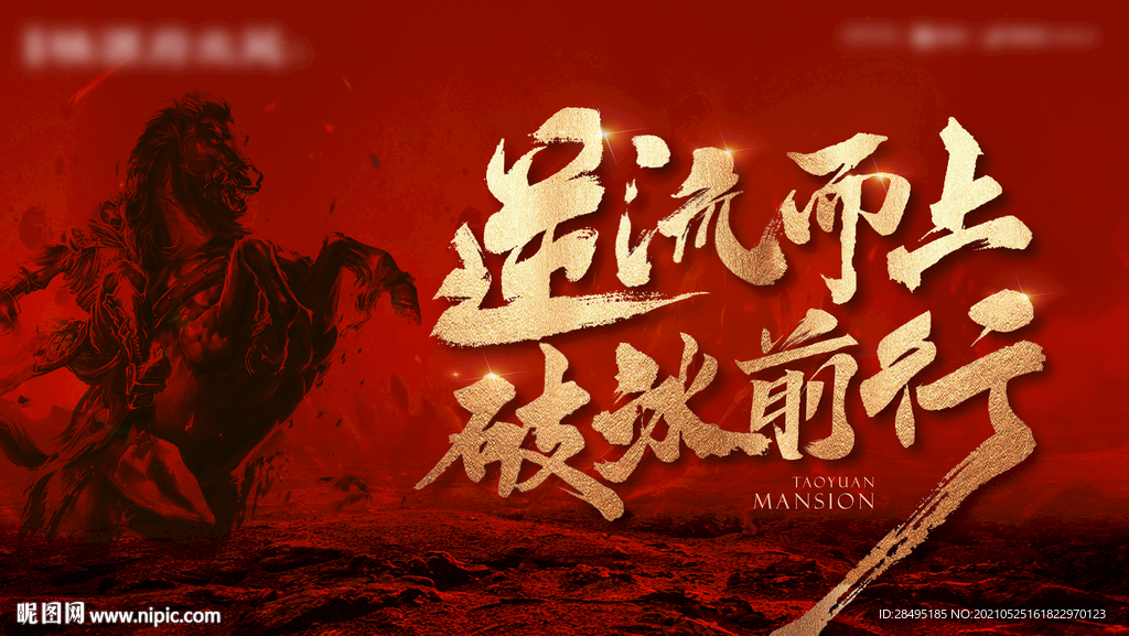 誓师大会