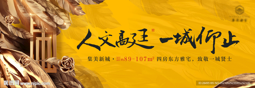 新中式户外