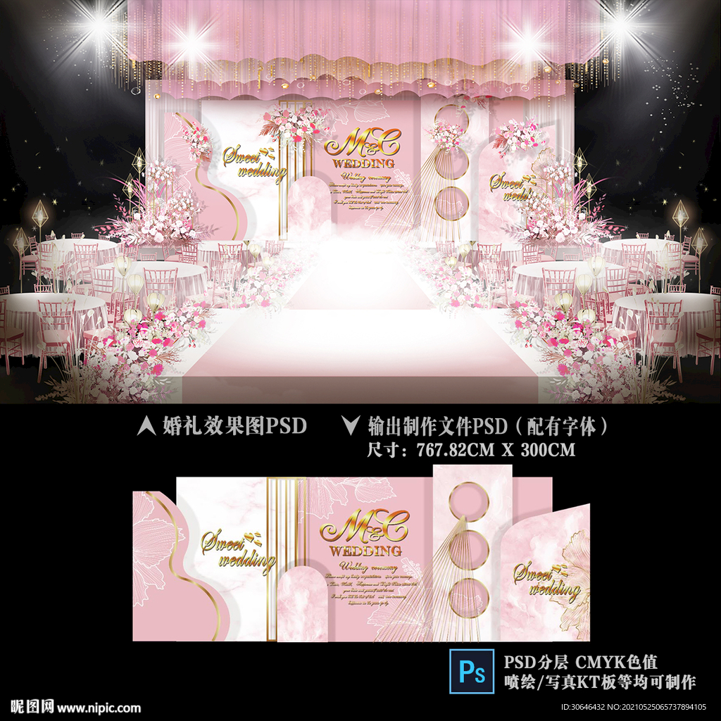 粉色婚礼背景设计