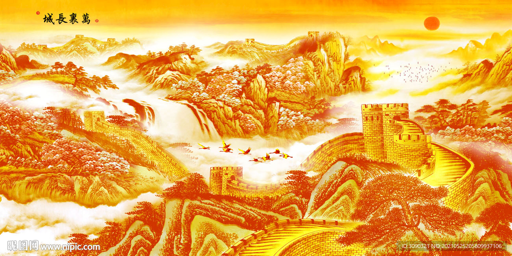 巨幅国画山水