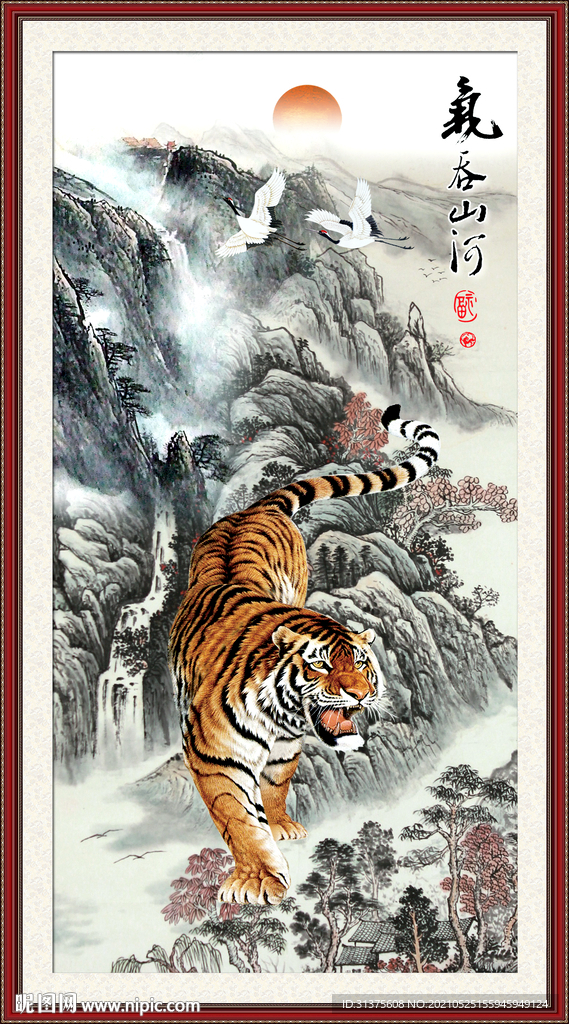 老虎中堂画