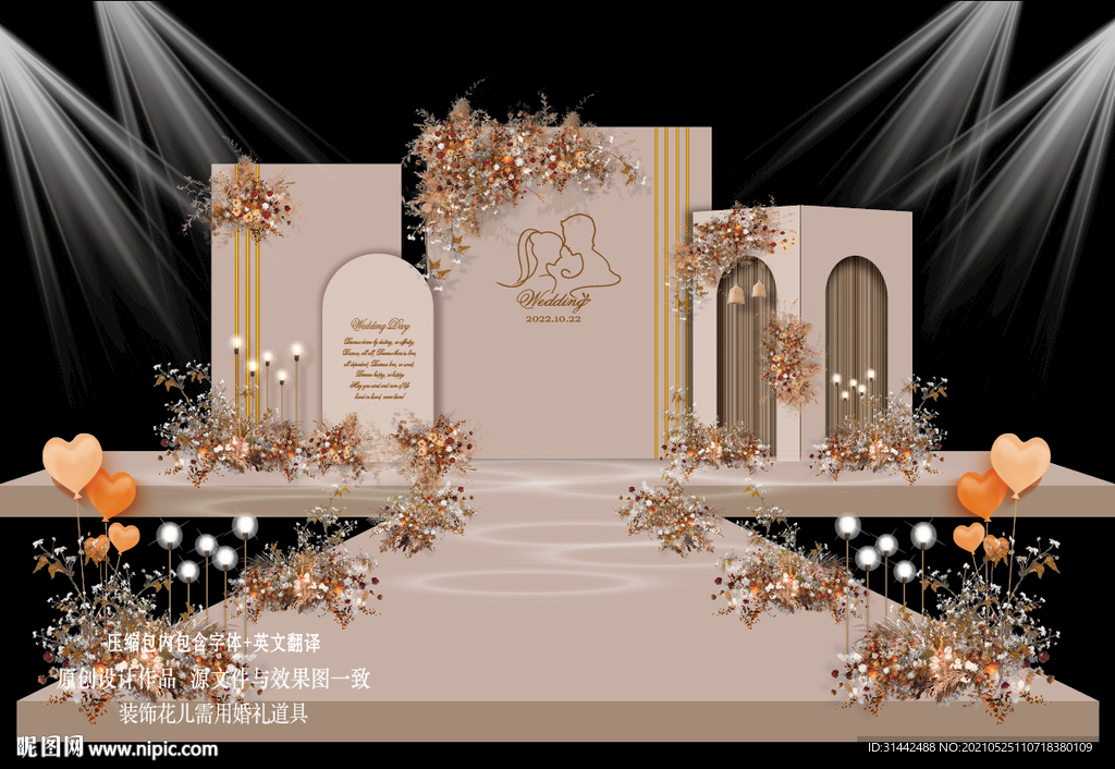 香槟色婚礼效果图