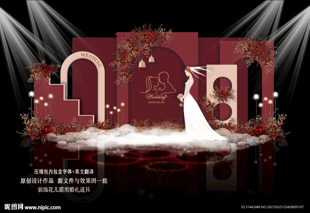 酒红色婚礼背景