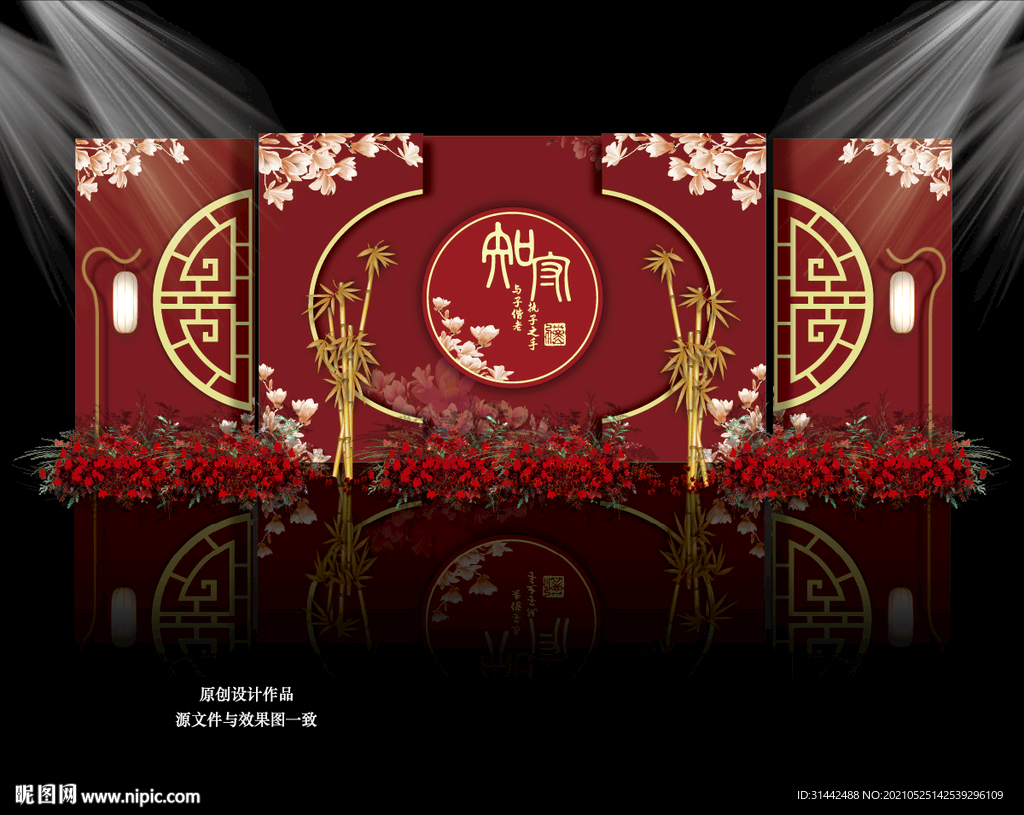 红色中式婚礼