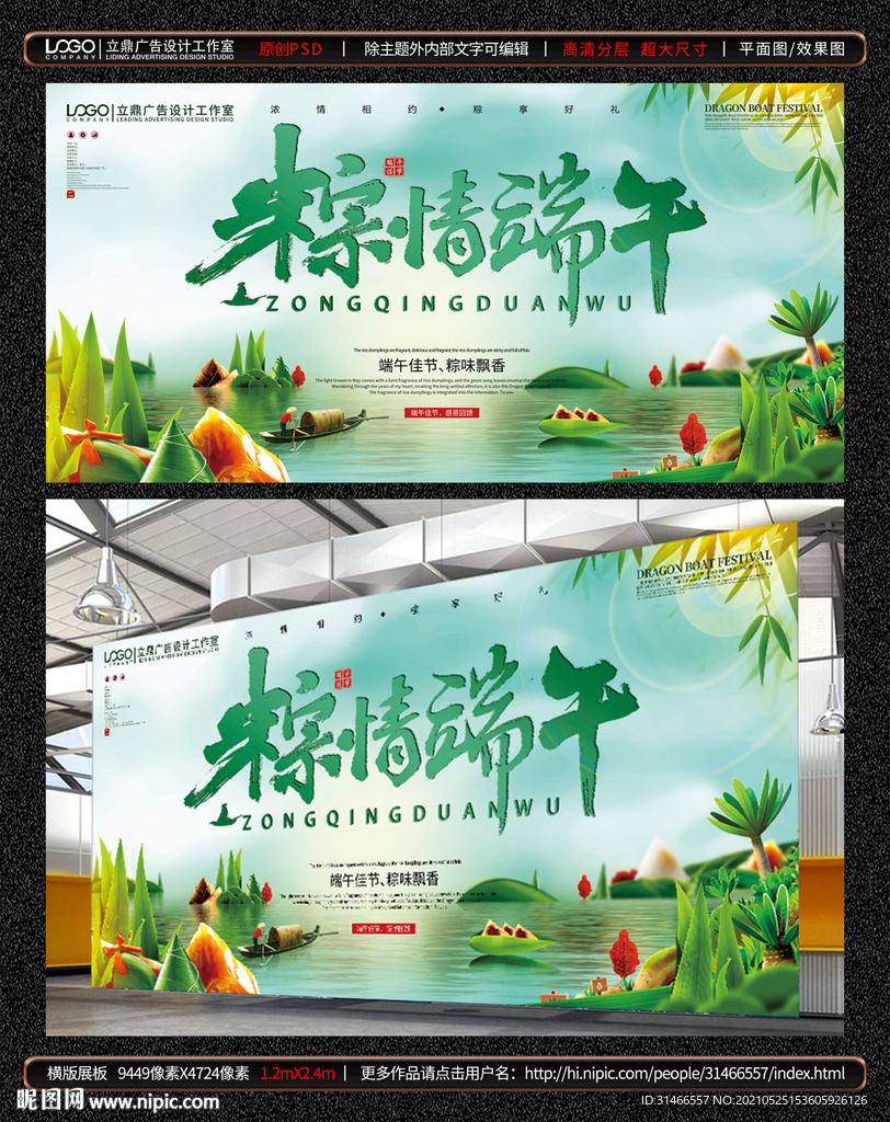 端午节