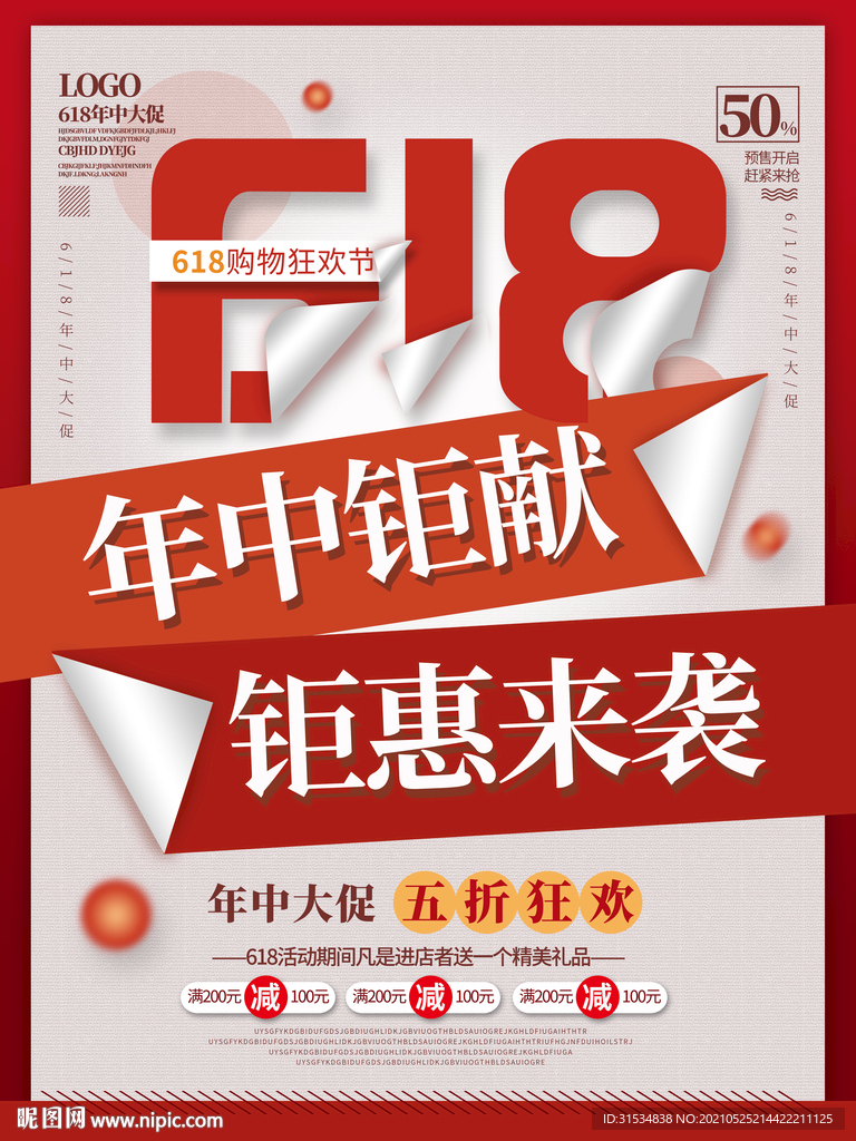 钜惠