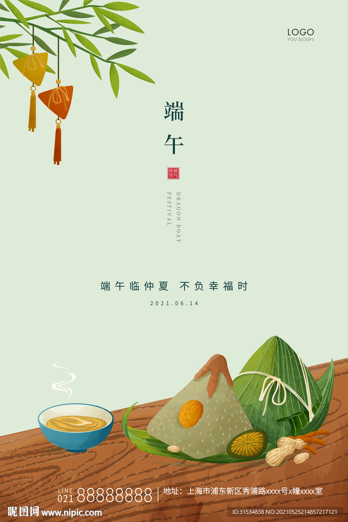 端午节