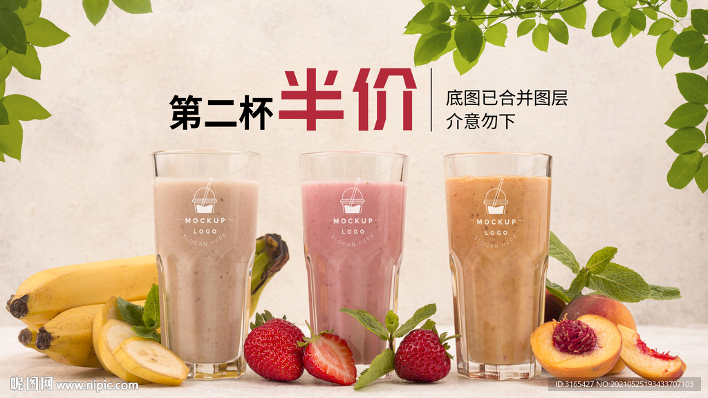 夏季冷饮促销海报