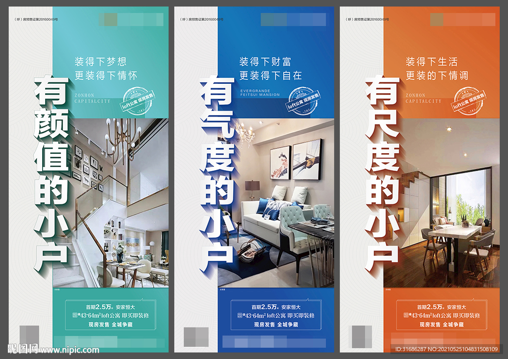 公寓转发图