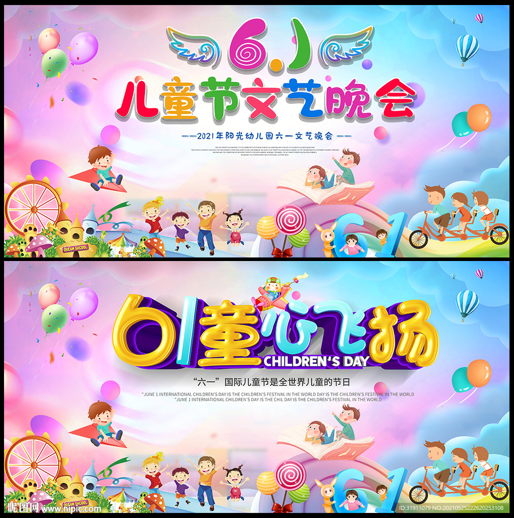 61表演
