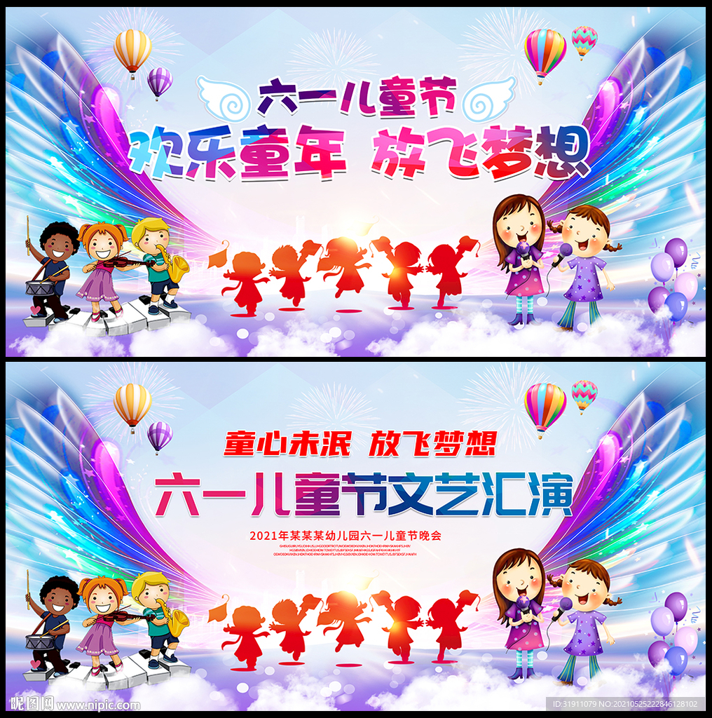 六一儿童节