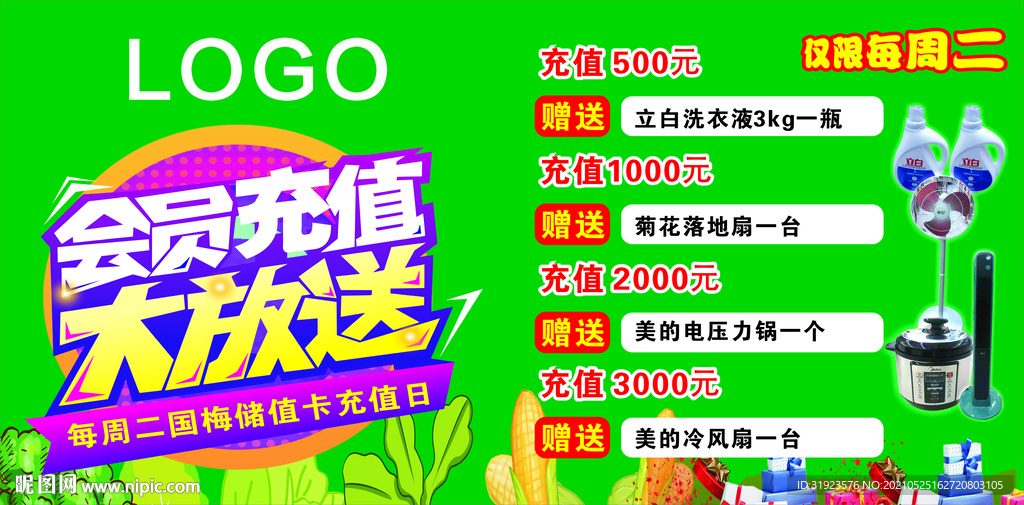 广告