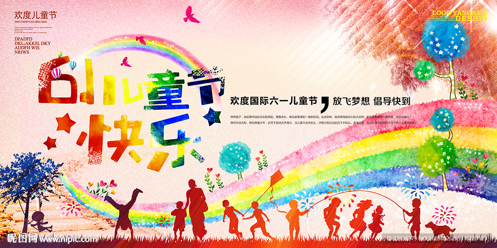 儿童节宣传栏