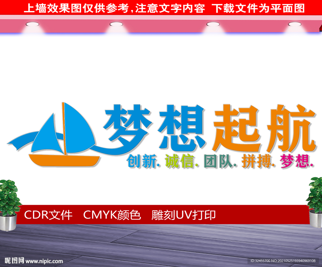 企业文化