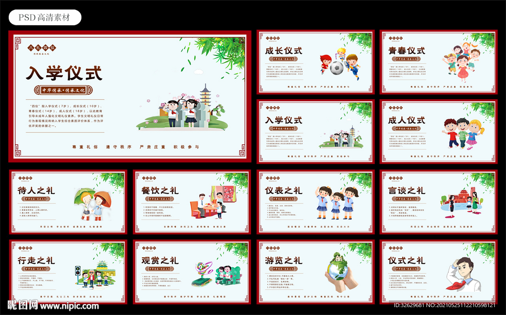 校园文化图片