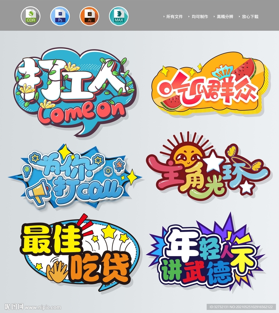 手举牌