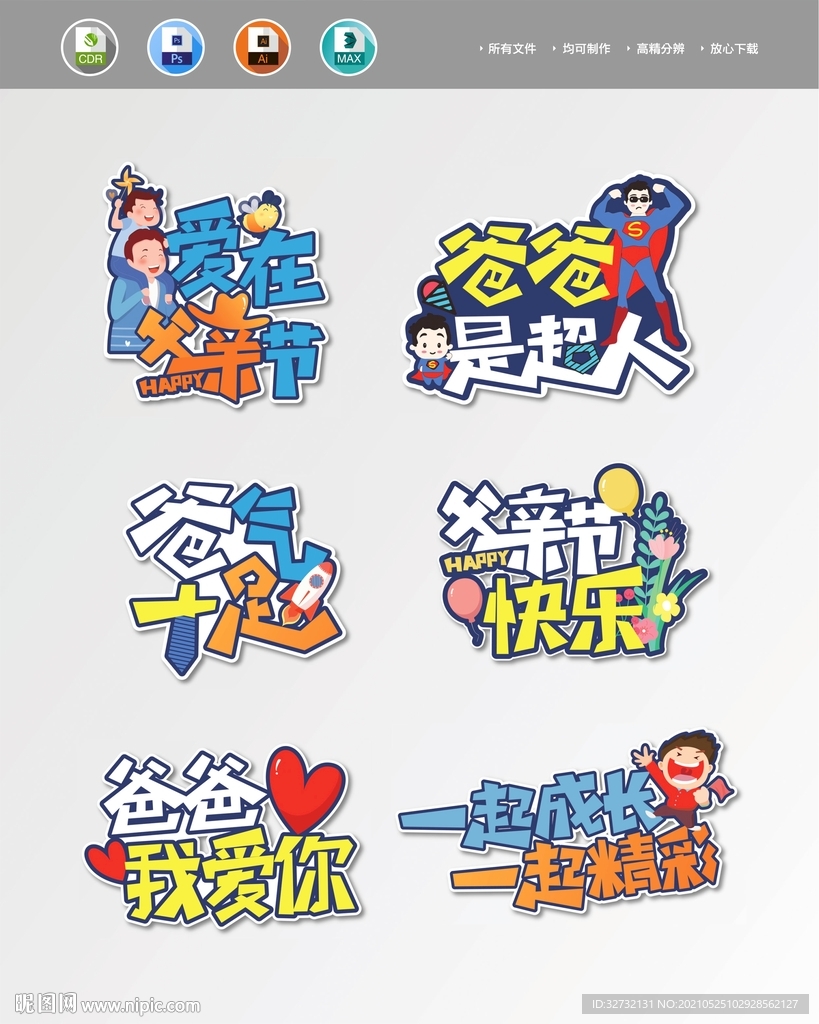 手举牌
