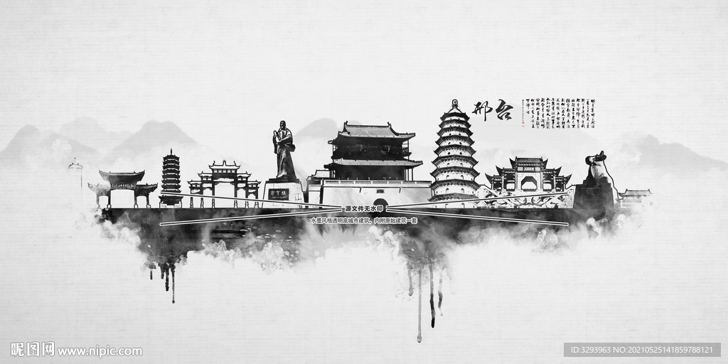 邢台