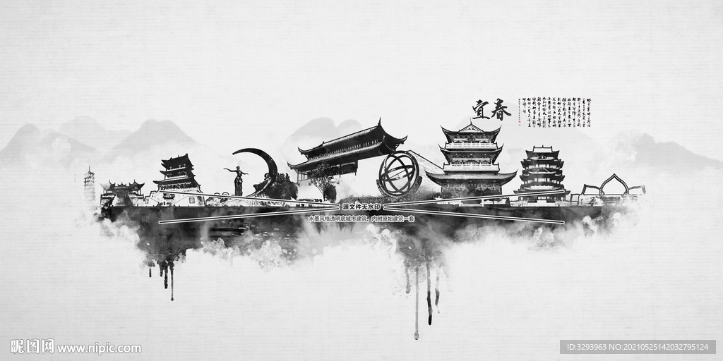 宜春